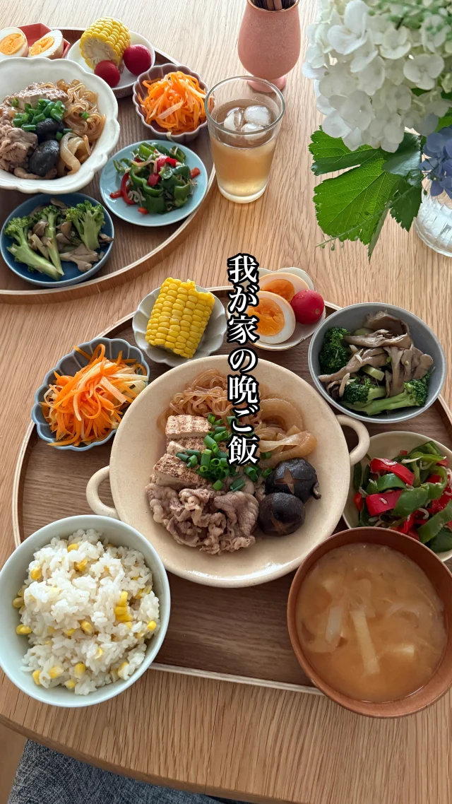 ・
我が家の晩ご飯。部活終わりの腹ペコ中学生男子がもりもり食べる事が楽しみなのである。
大皿盛りが流行った時もあればワンプレートが流行った時もあって、今はお盆が我が家の流行り。
蒸し器料理の時もあればオーブン料理の時もあれば炊飯器料理の時もある。私が楽しくできるスタイルで。
#高橋家の晩ご飯
#お盆でご飯
#中学生男子の晩ご飯